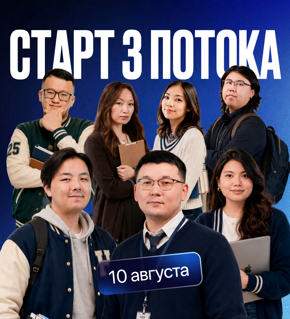 Старт годового курса — уже 8 июня