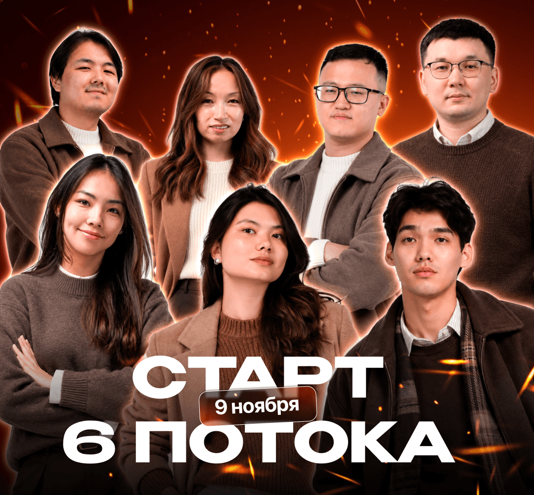 Старт годового курса — уже 8 июня