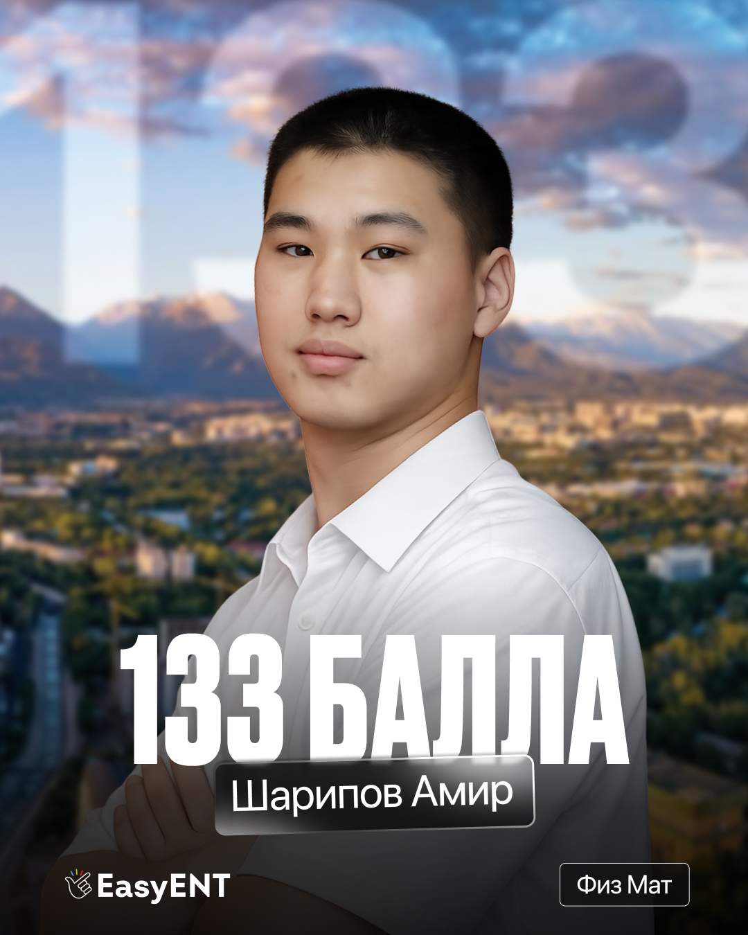 Шапипов Амир