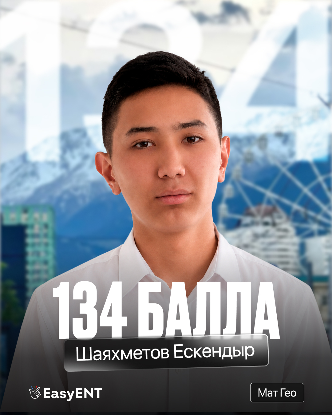 Шаяхметова Ескендыр