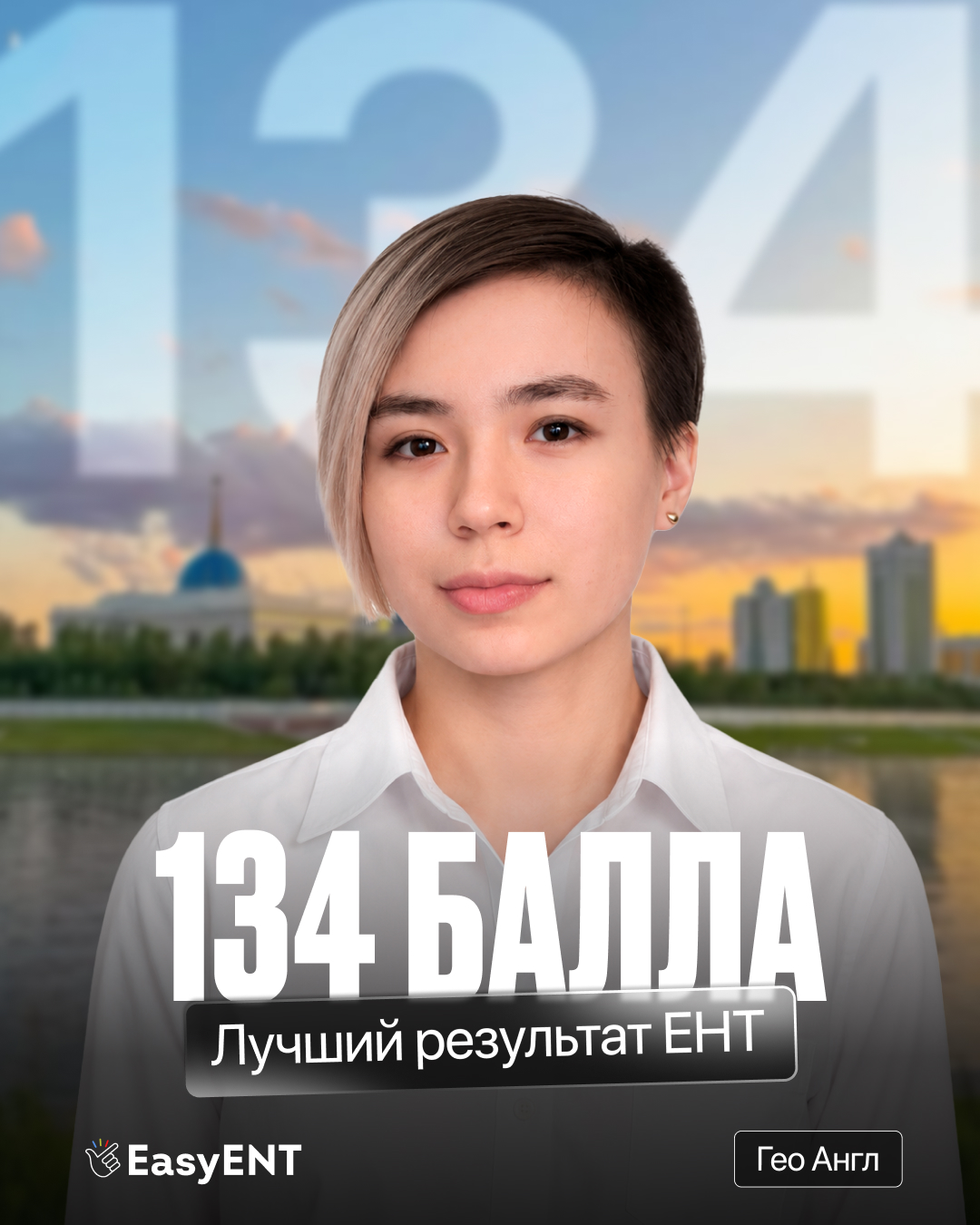 Клепикова Эвелина