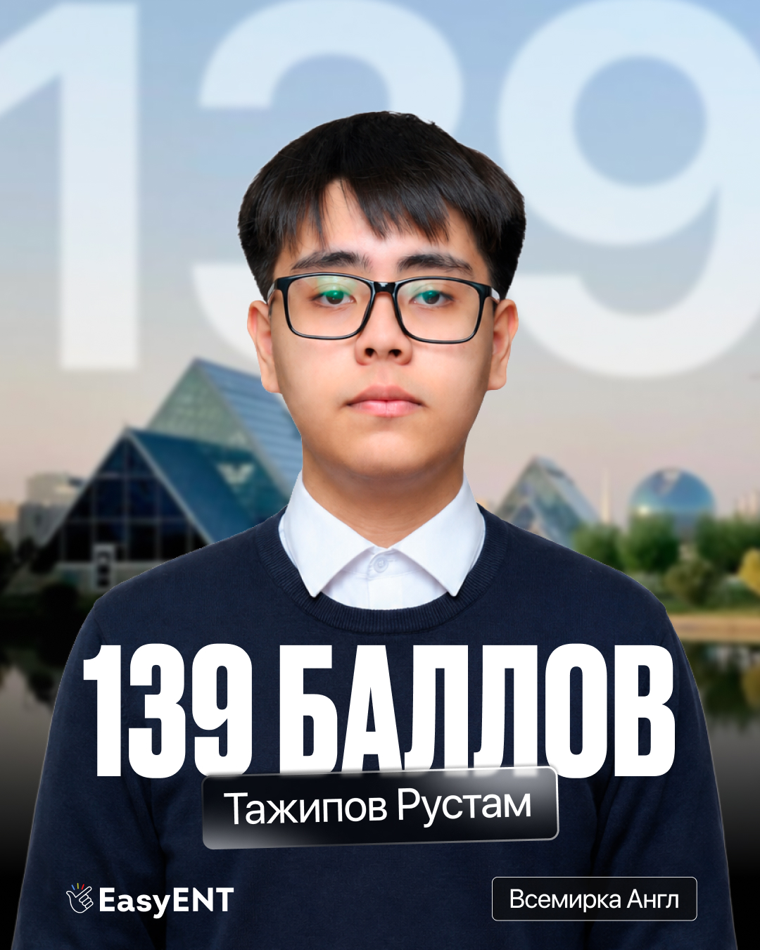 Тажипов Руслан